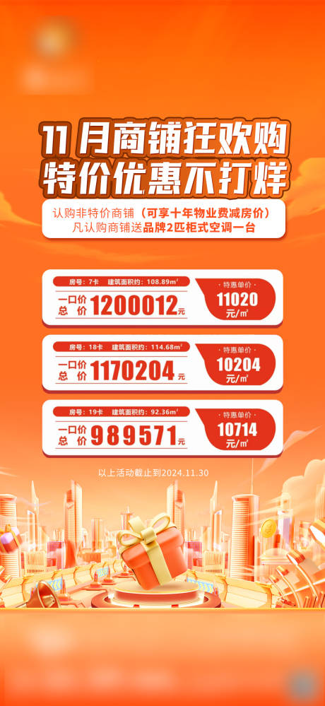 源文件下载【商铺】编号：54880031352079242