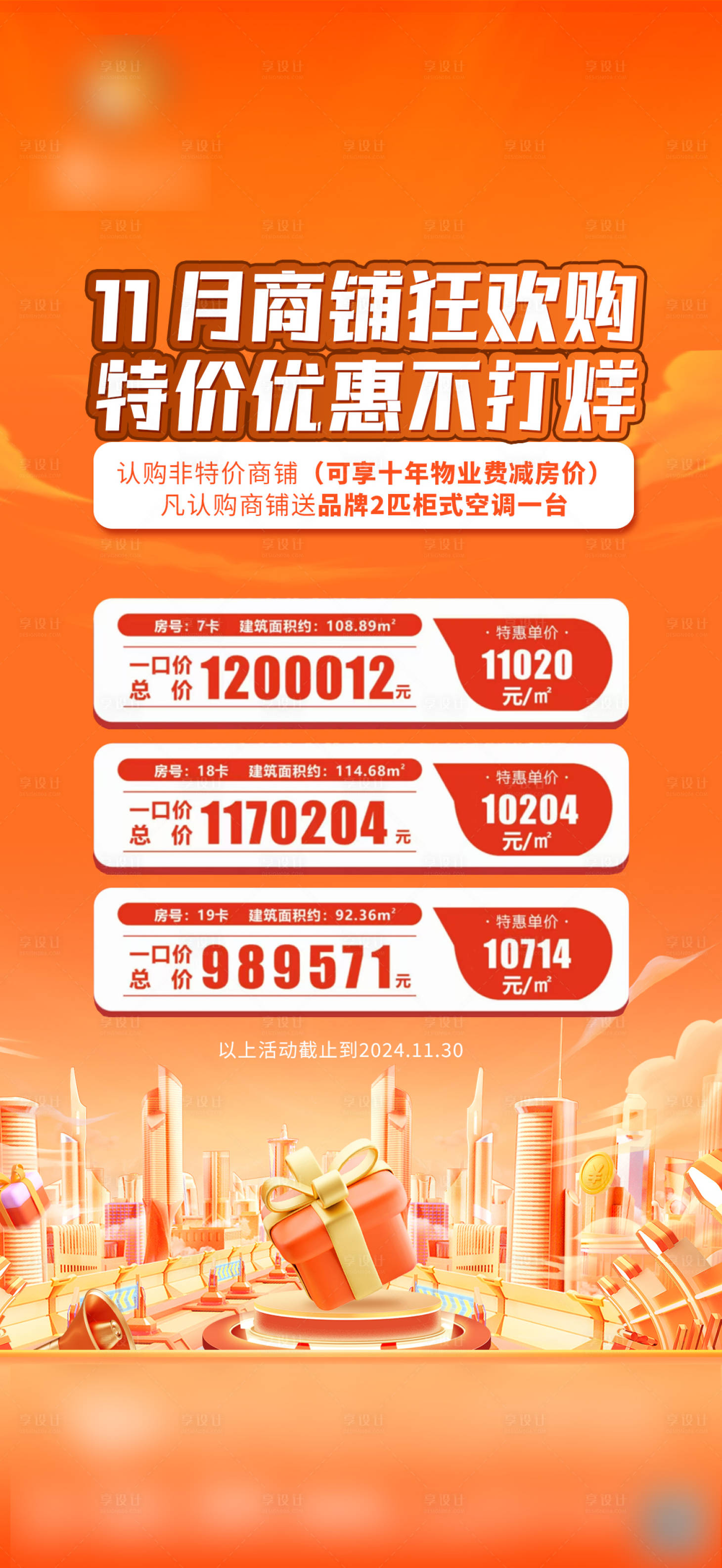 源文件下載【享設計】搜索編號：54880031352079242【商鋪】