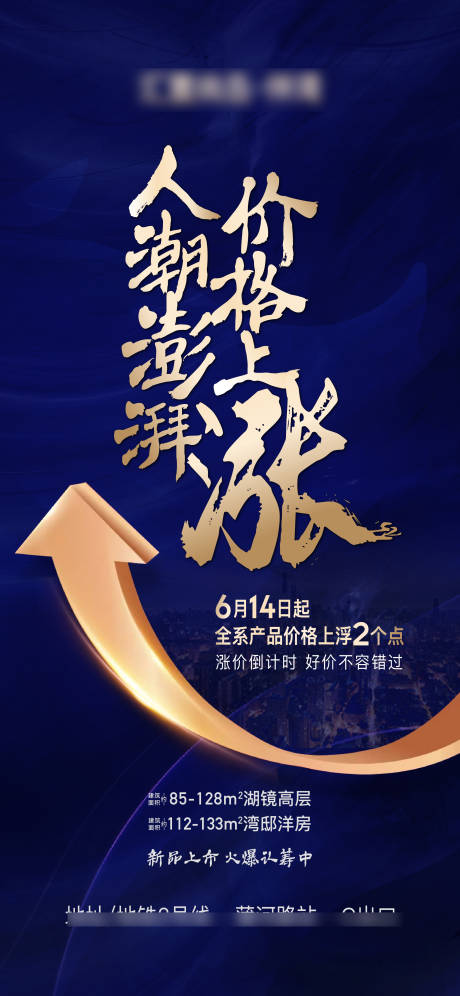 源文件下載【渠道價格上漲】編號：82910031461967097