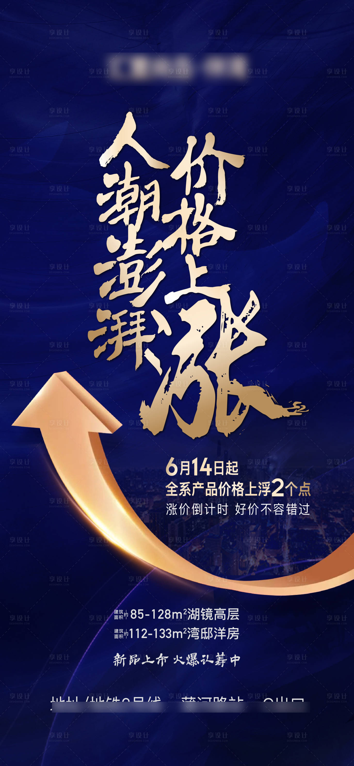 源文件下載【享設(shè)計(jì)】搜索編號：82910031461967097【渠道價(jià)格上漲】