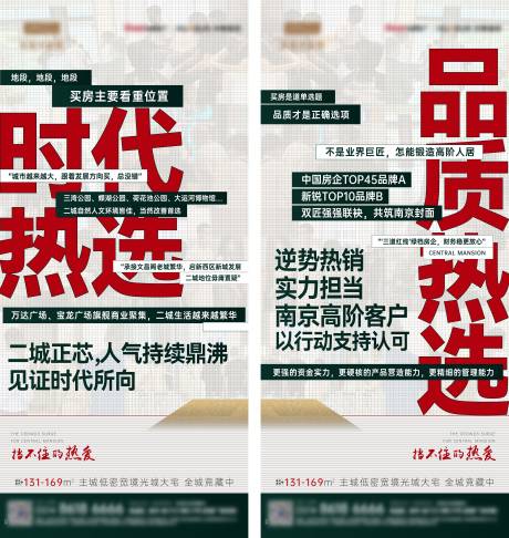 源文件下載【熱銷品質關鍵詞彈幕海報2篇】編號：23510031596332162