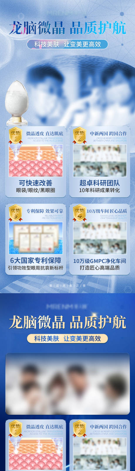 源文件下载【科研背书系列海报】编号：12800031451304899