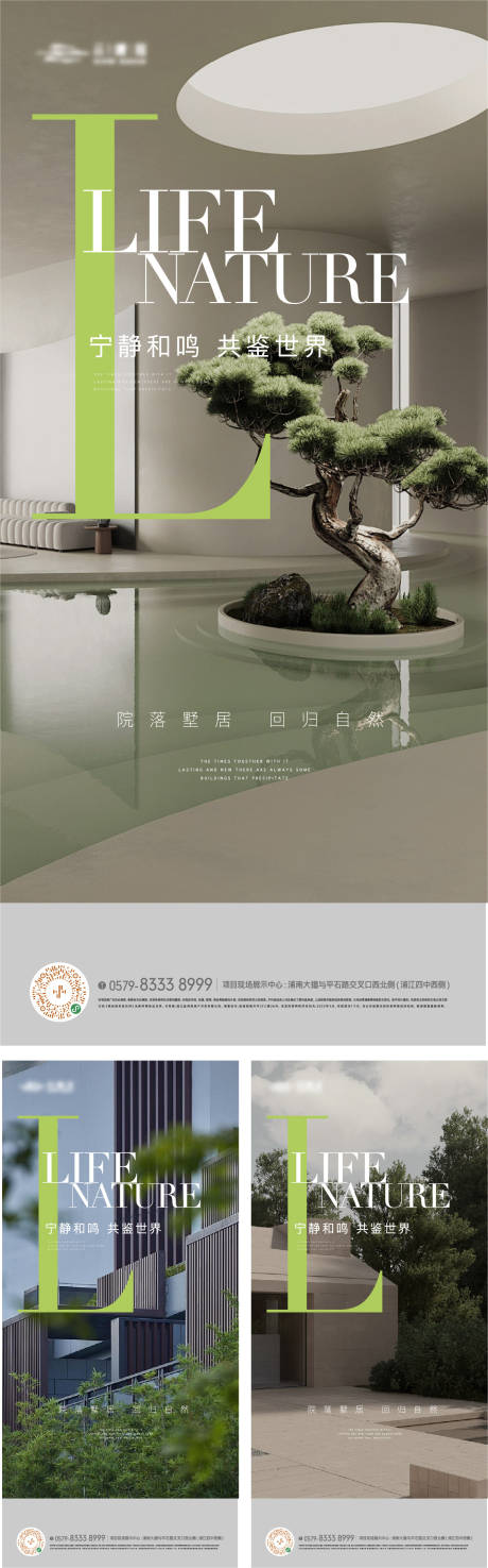 源文件下载【享设计】搜索编号：61740031641914310【地产别墅景观海报】
