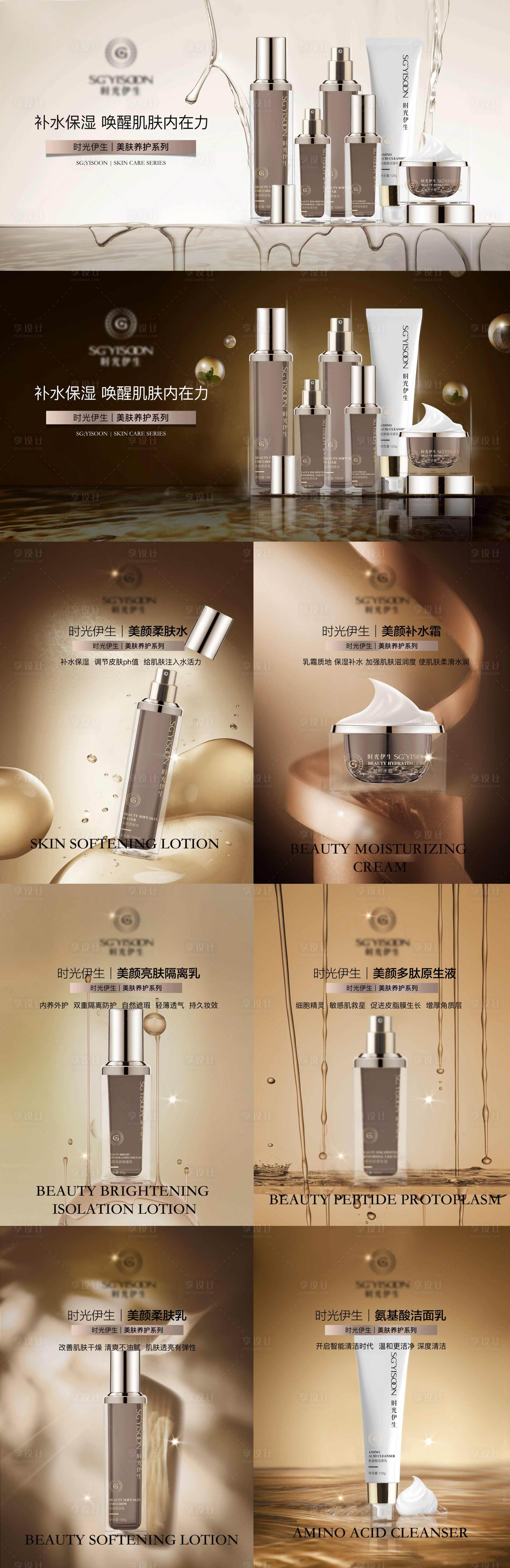 源文件下载【享设计】搜索编号：45160031580833583【护肤品美容医美补水banner】