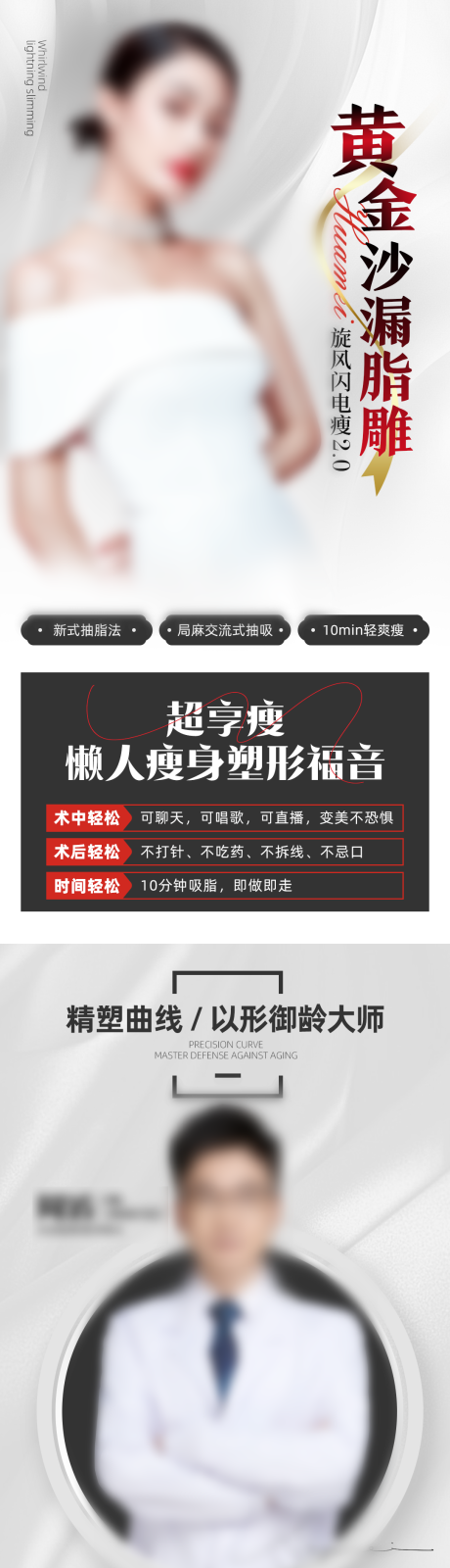 源文件下载【黄金沙漏脂雕品项图医生介绍长图海报】编号：77640031425821914