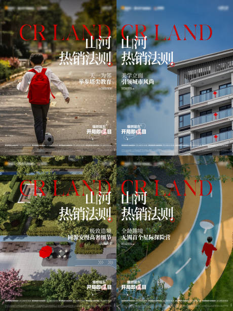 小红书热销画面