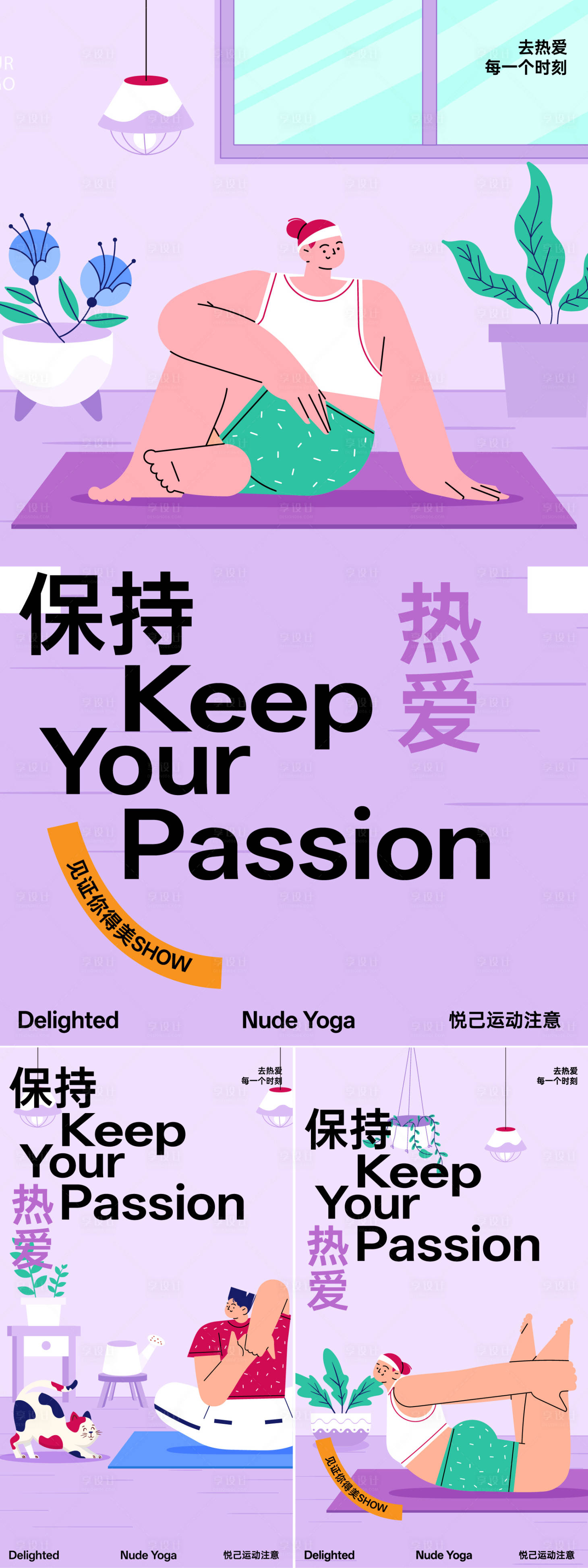 源文件下载【享设计】搜索编号：40310031509841151【瑜伽普拉提系列活动】