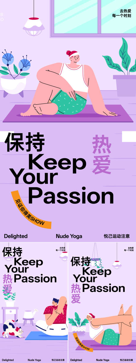 瑜伽普拉提系列活动