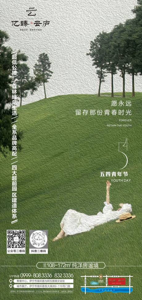 源文件下载【青年节海报】编号：47600031529248670