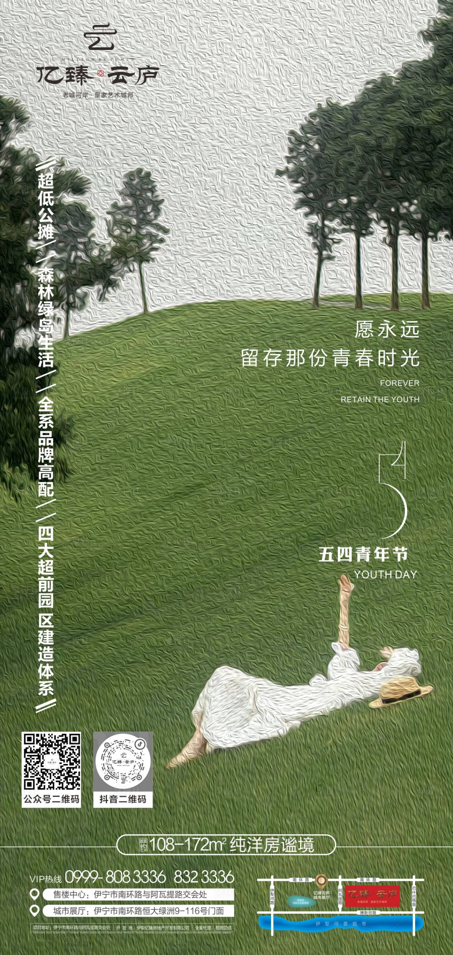 源文件下载【享设计】搜索编号：47600031529248670【青年节海报】