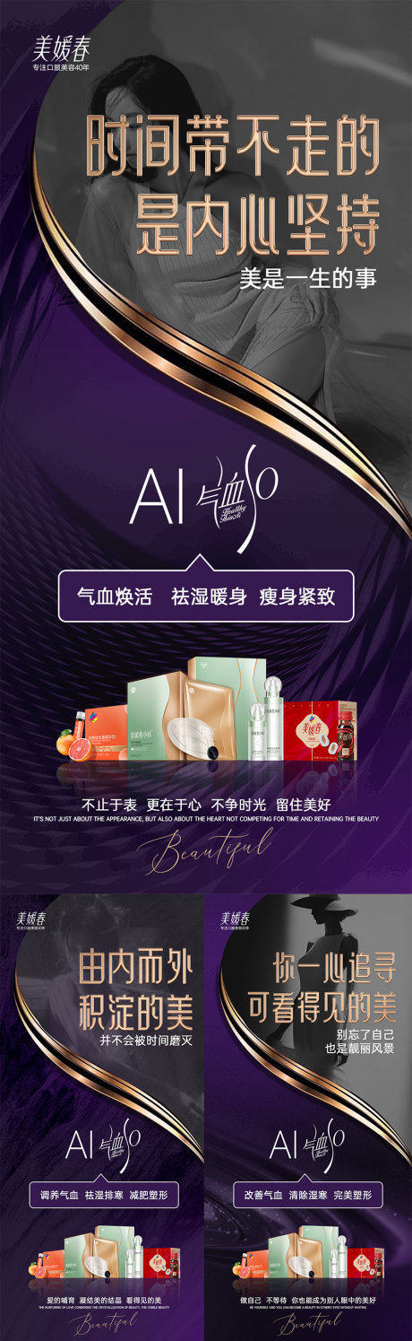 源文件下载【享设计】搜索编号：86570031164412212【AI产品造势系列海报】