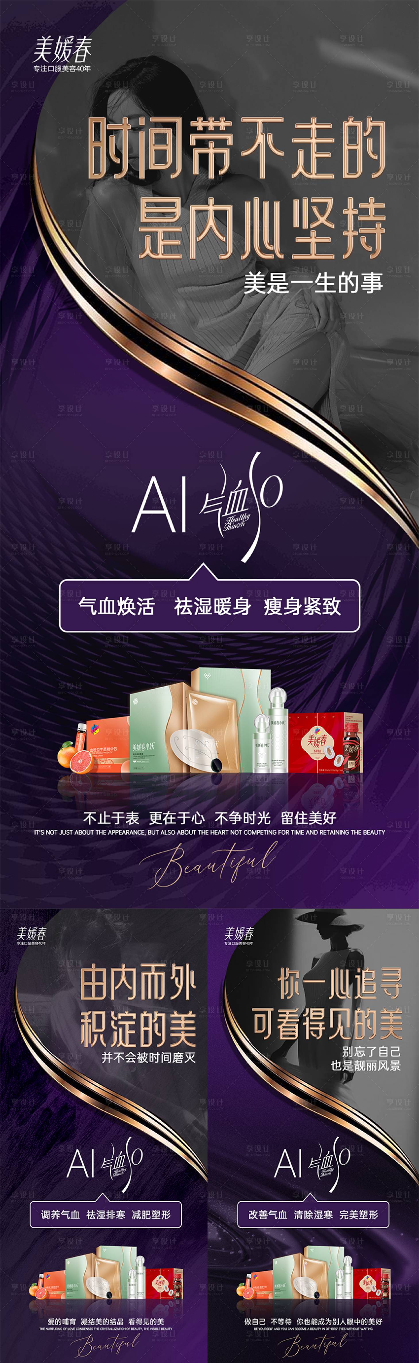 源文件下载【享设计】搜索编号：86570031164412212【AI产品造势系列海报】