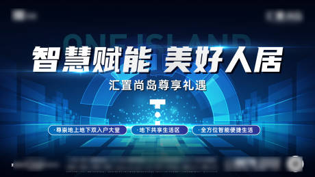 源文件下载【地产展板】编号：55600031217428295