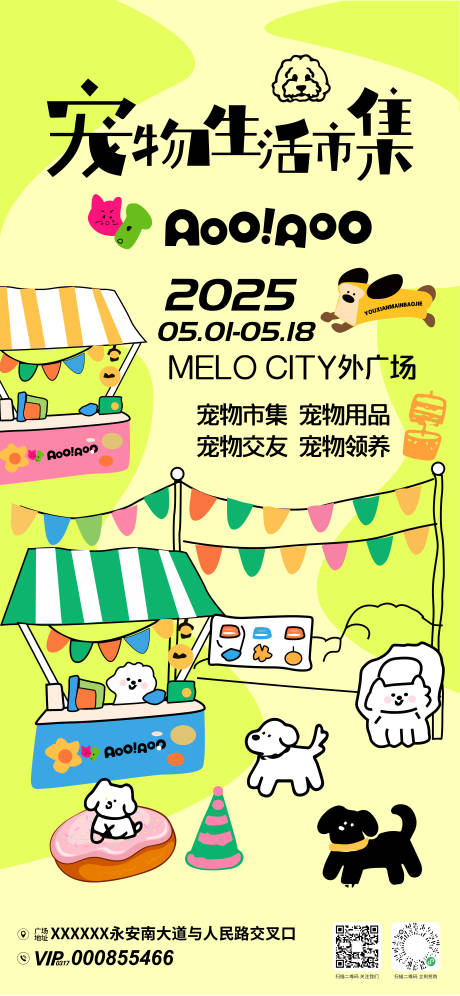 源文件下载【享设计】搜索编号：31750031107588210【宠物生活市集活动海报】
