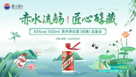 源文件下载【酒类活动主画面】编号：21360031303293870