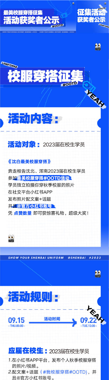 源文件下载【活动公众号推文】编号：16790031105248105