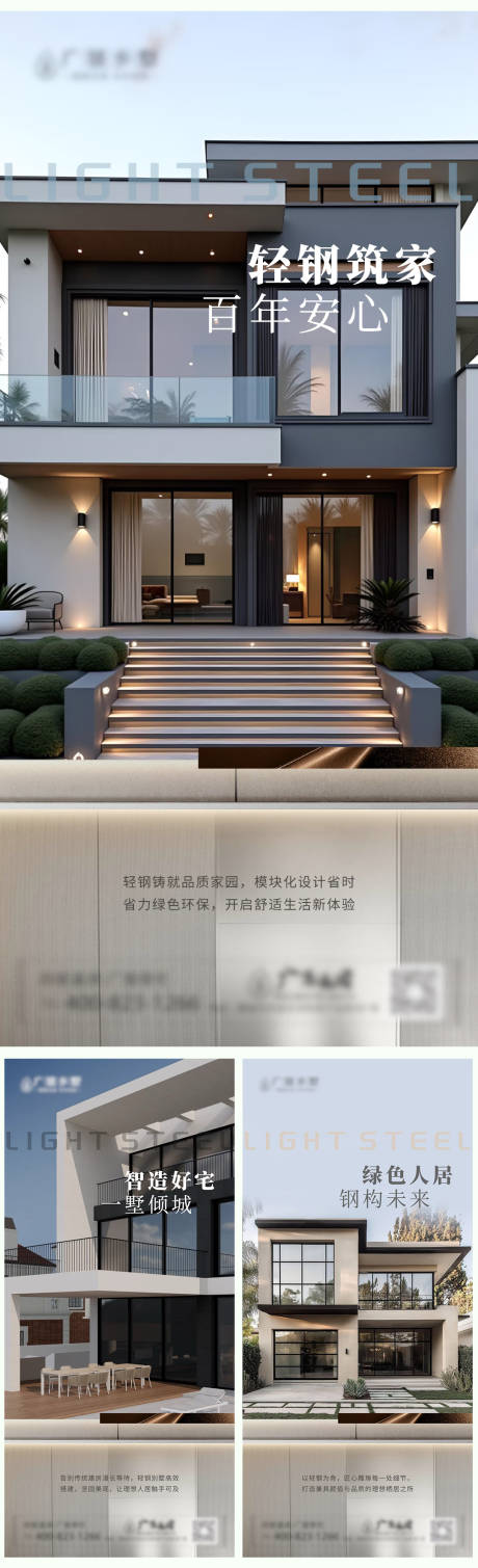 源文件下载【别墅海报】编号：38480031652507116