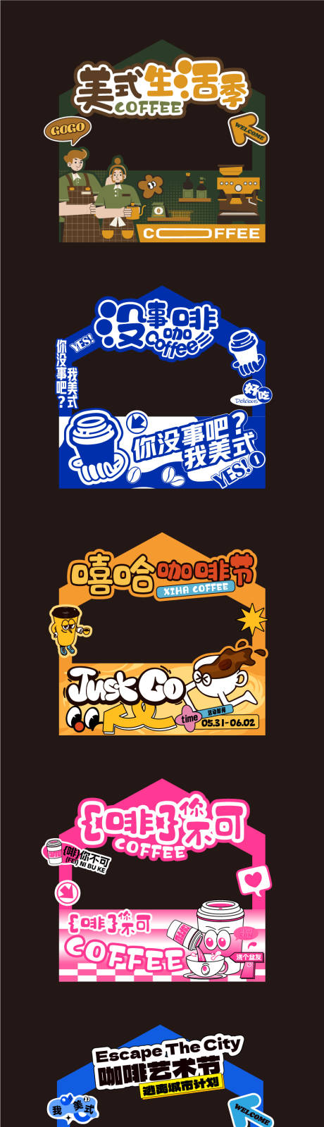 源文件下载【咖啡摊位】编号：64080031605256104