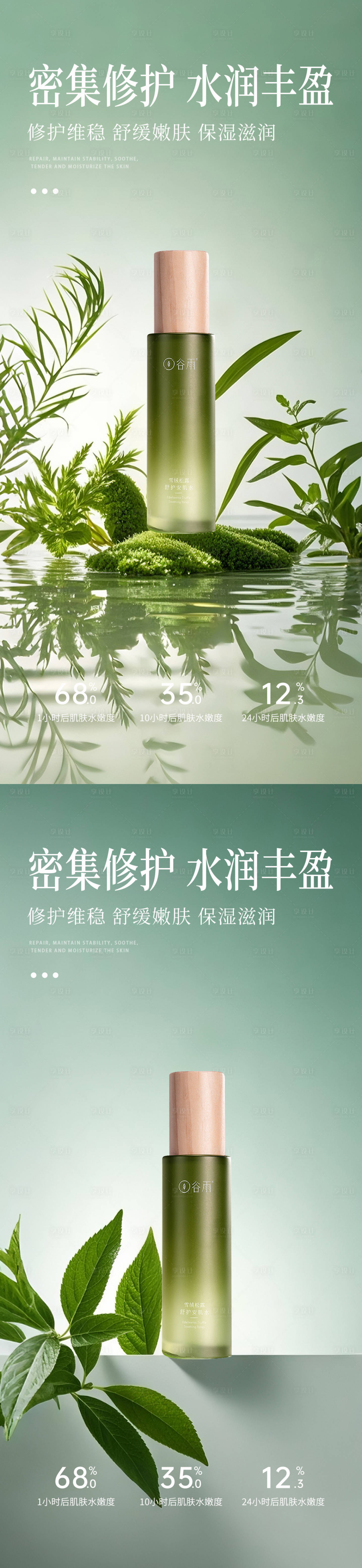 源文件下载【享设计】搜索编号：97430031563724339【红色极简护肤品产品海报】