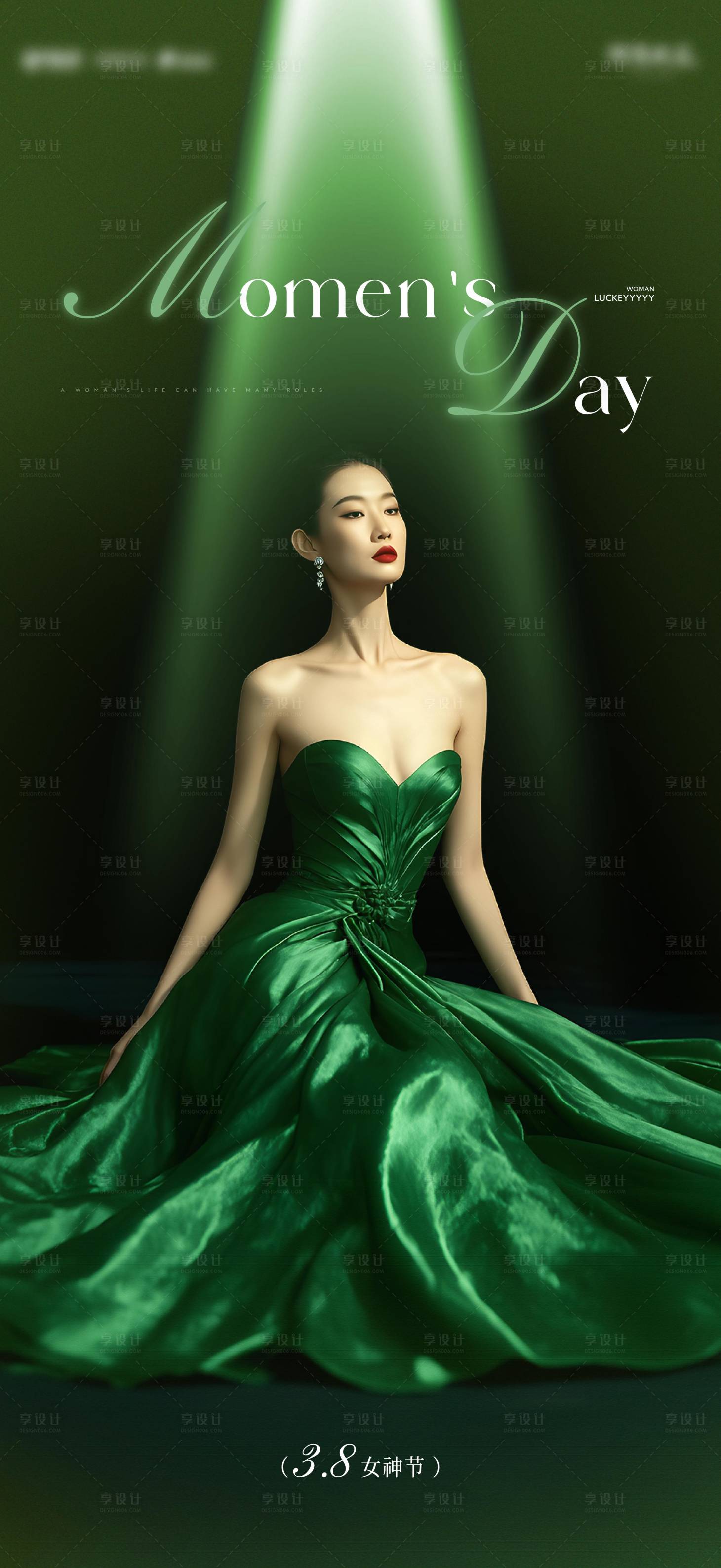 源文件下載【享設(shè)計】搜索編號：74550031454615110【女神節(jié) 美妝 綠色】