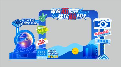 源文件下载【毕业美陈打卡拍照框背景板】编号：14350031448715538