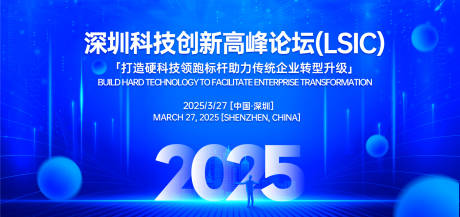 源文件下载【数字科技高峰论坛背景板】编号：55690031341097551