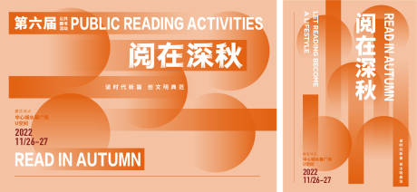 源文件下载【享设计】搜索编号：28950031653973914【读书日创意海报】