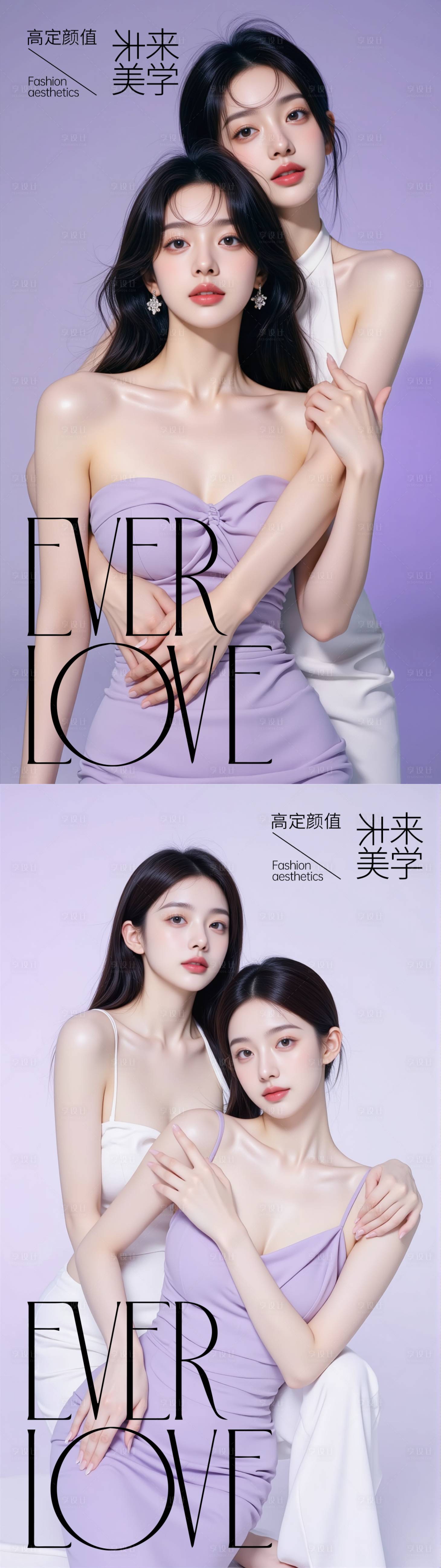 源文件下载【享设计】搜索编号：98080031631707203【医美海报】