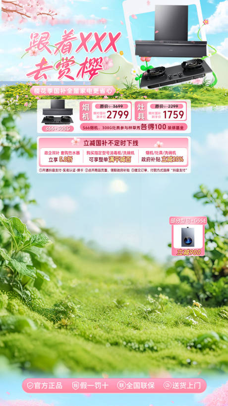 源文件下載【享設計】搜索編號：88190031169985990【促銷活動新品直播間貼片】