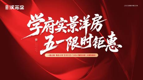 源文件下载【618好房节背景板】编号：81420030981402451