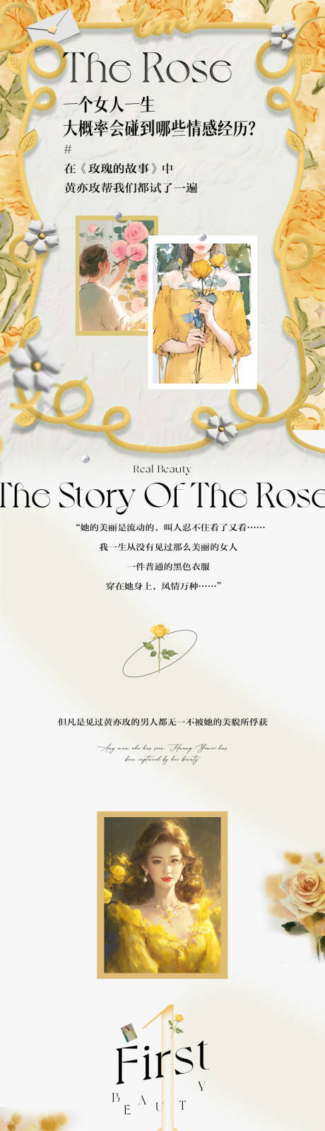 源文件下載【享設計】搜索編號：87520031563237571【醫美女性插畫手繪公眾號長圖專題設計】