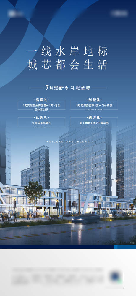 源文件下载【地产政策海报文件】编号：25550031262157378
