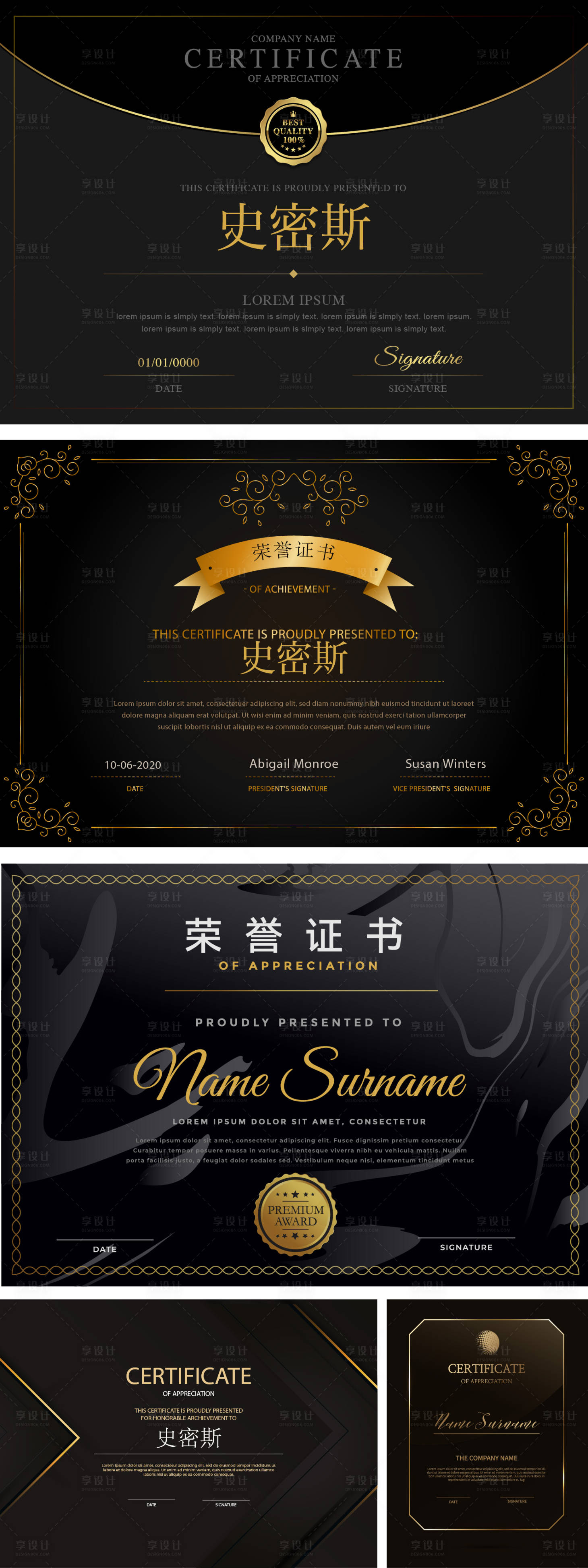 源文件下載【享設計】搜索編號：91000031559364241【黑金系列證書】