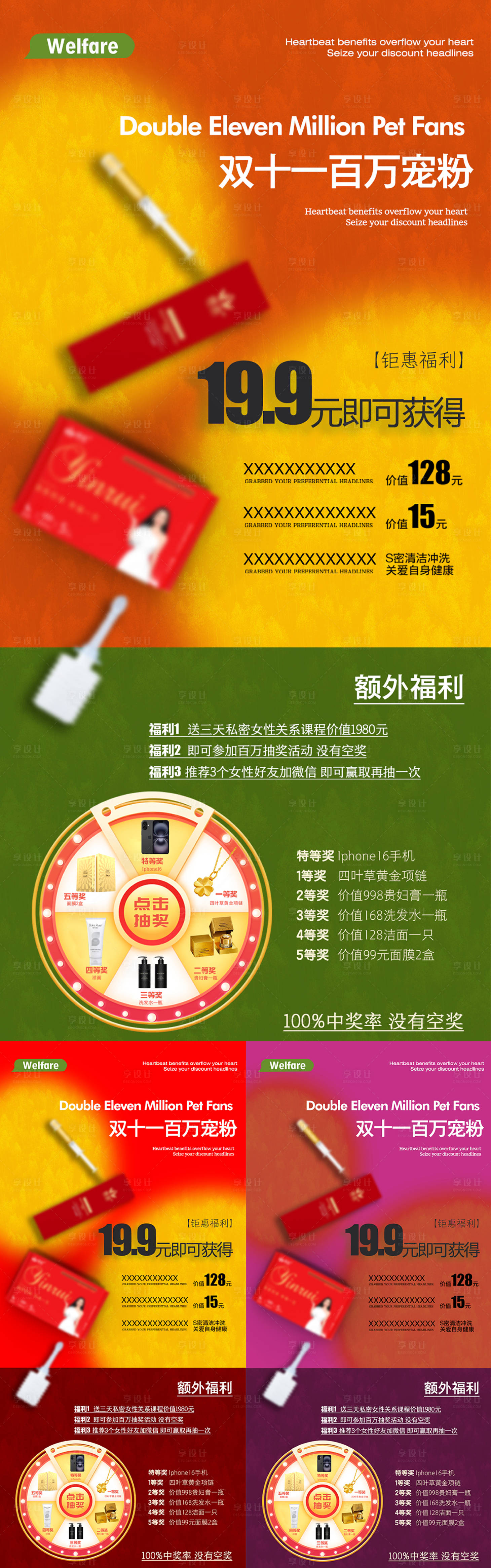 源文件下載【享設計】搜索編號：66000031314494942【雙十一福利】