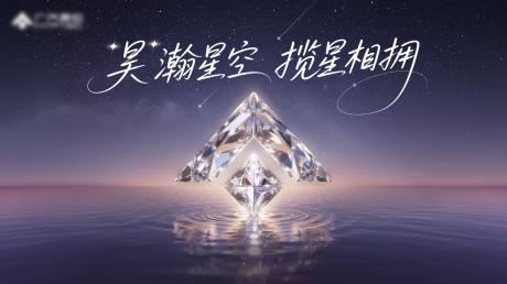 源文件下載【享設(shè)計(jì)】搜索編號：19820031620124128【星空海報(bào)主視覺】
