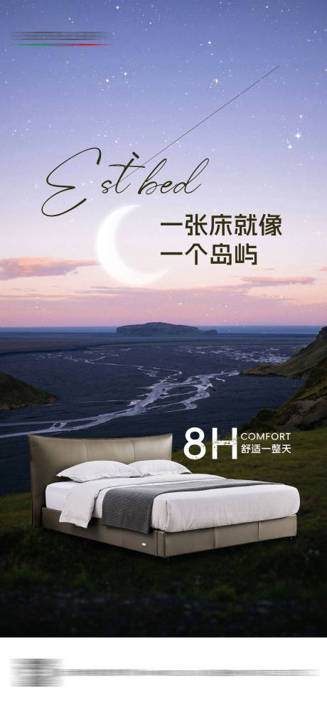 源文件下載【享設計】搜索編號：58690031308192019【家居海報】
