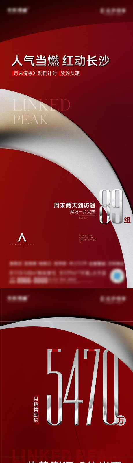 源文件下载【地产热销稿红金宣传海报】编号：36800031547083624