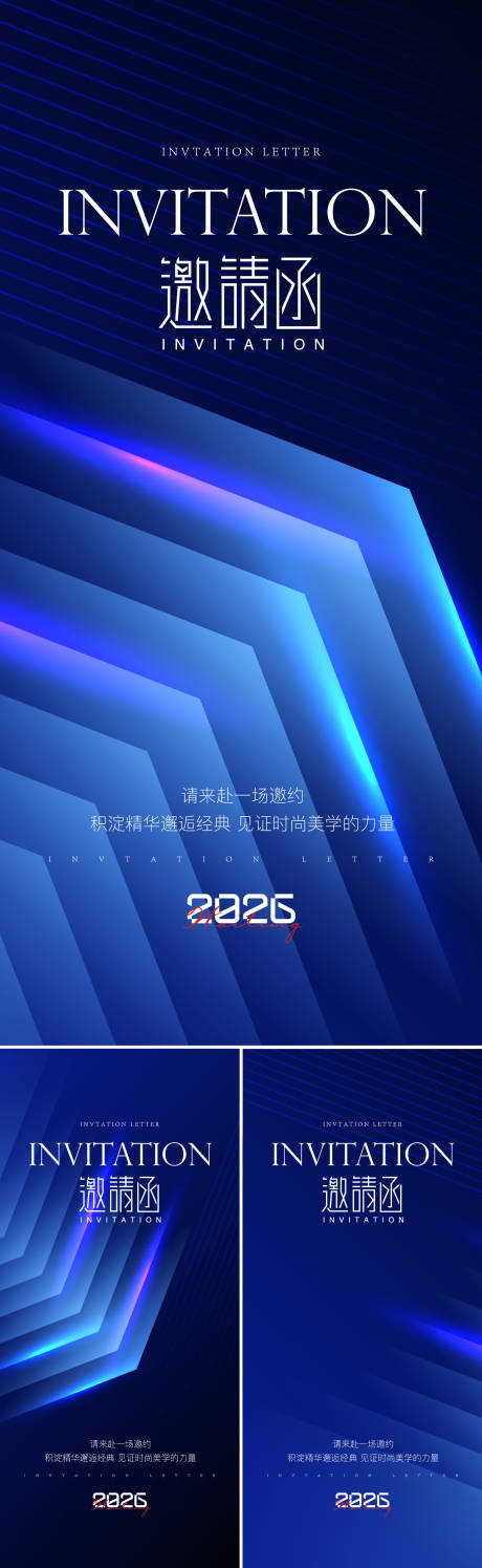 源文件下载【科技活动邀请函系列】编号：27450031366801042