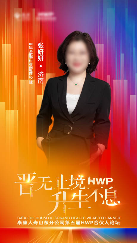 源文件下载【人物海报】编号：21740031562219804