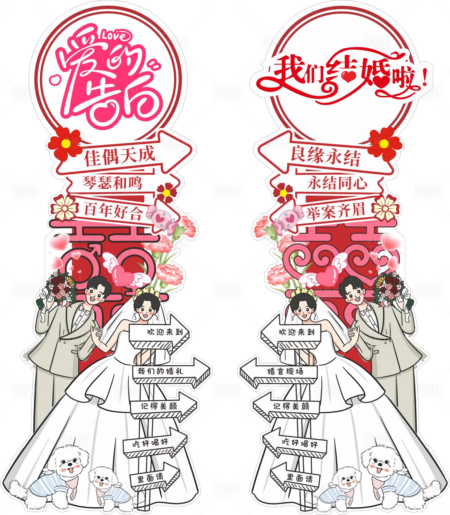 源文件下載【享設計】搜索編號：70100031495137701【婚禮迎賓手繪指引牌】
