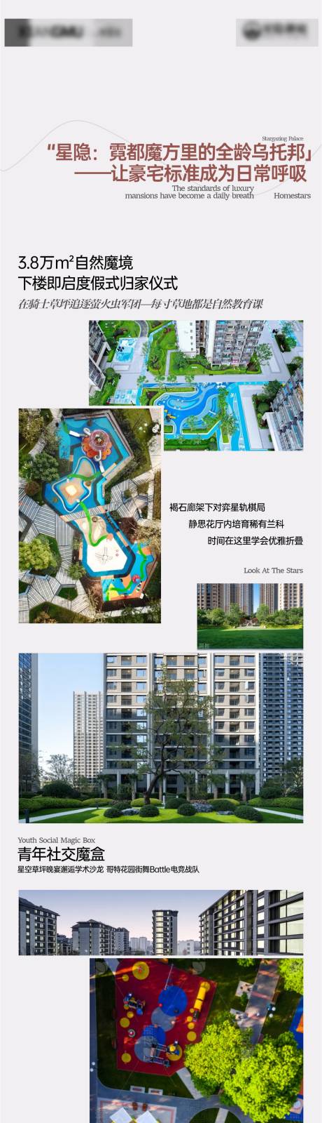 源文件下載【地產(chǎn)價值類長圖】編號：68240031100072546