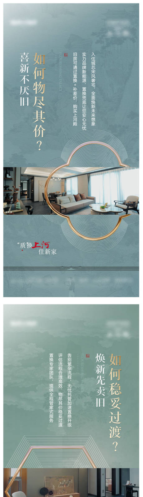 源文件下载【中式价值点海报】编号：45630031592217781