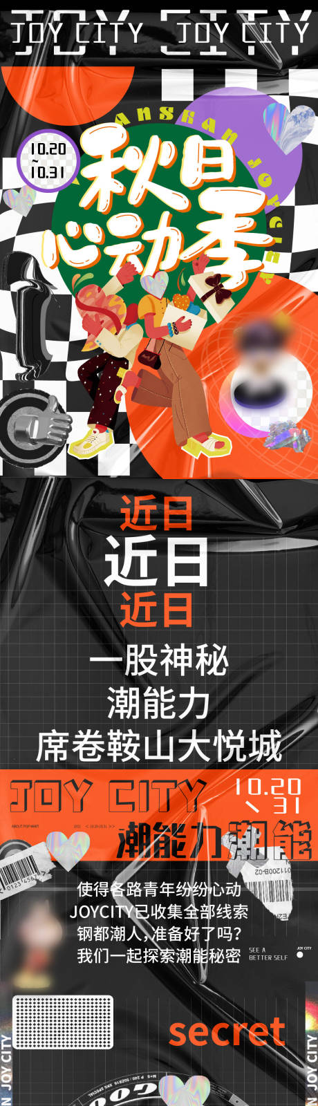 源文件下载【商业购物中心公众号推文】编号：71270017550124487