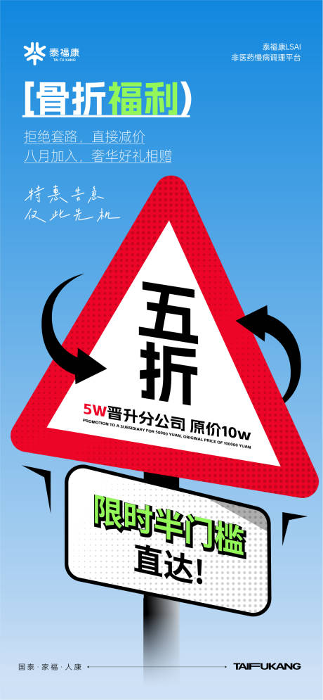 源文件下載【享設計】搜索編號：46220031564805052【折扣優惠海報】