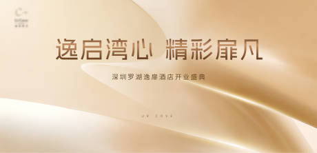 源文件下載【開業背景板】編號：51850031600884686