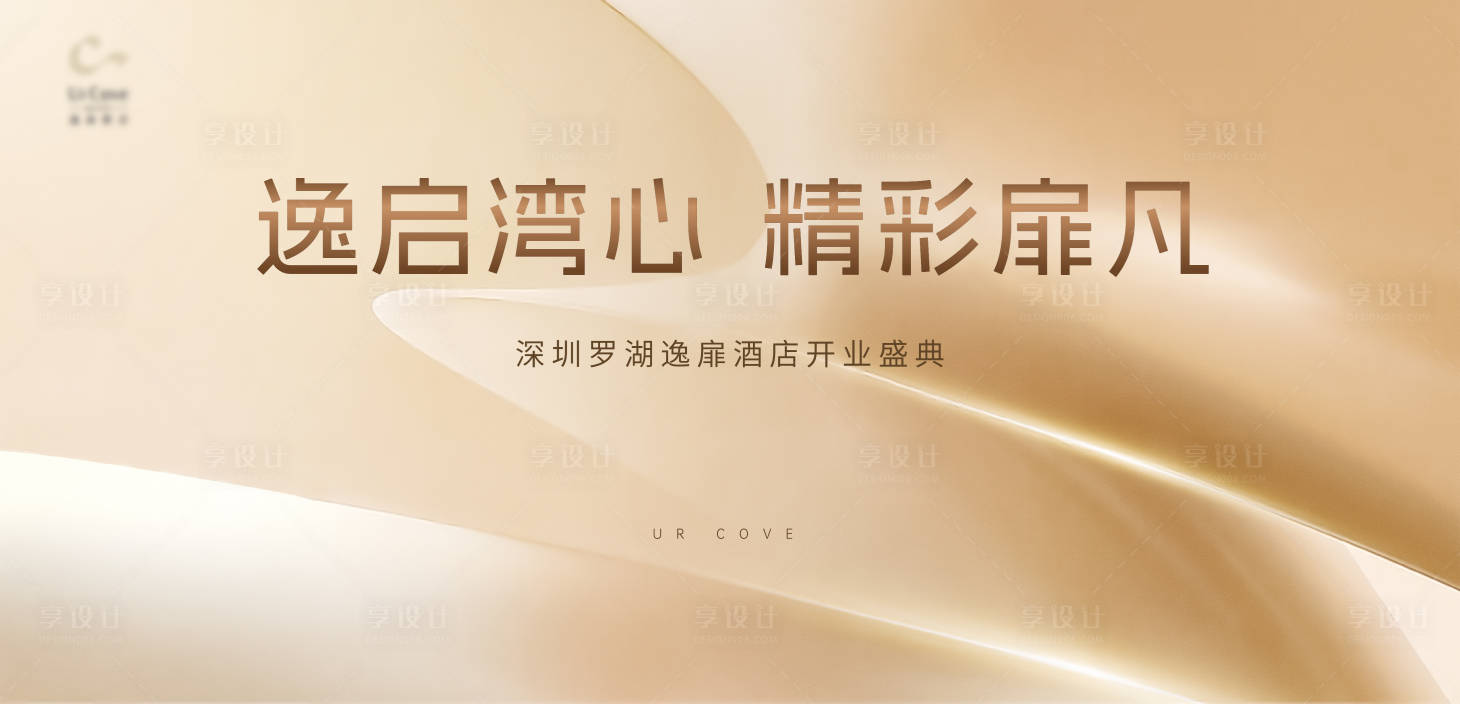 源文件下載【開業背景板】編號：51850031600884686