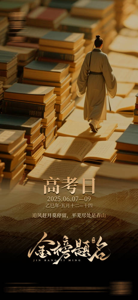 源文件下载【享设计】搜索编号：39010031189045060【高考】