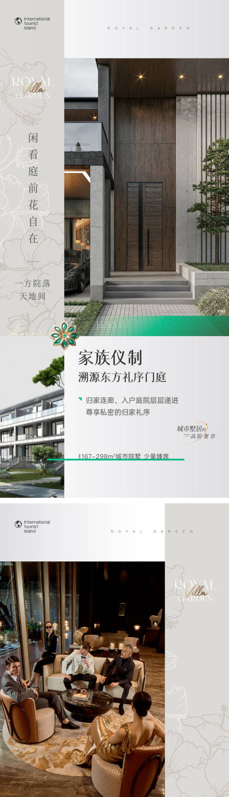 源文件下载【现代别墅刷屏海报 】编号：93340031199134336