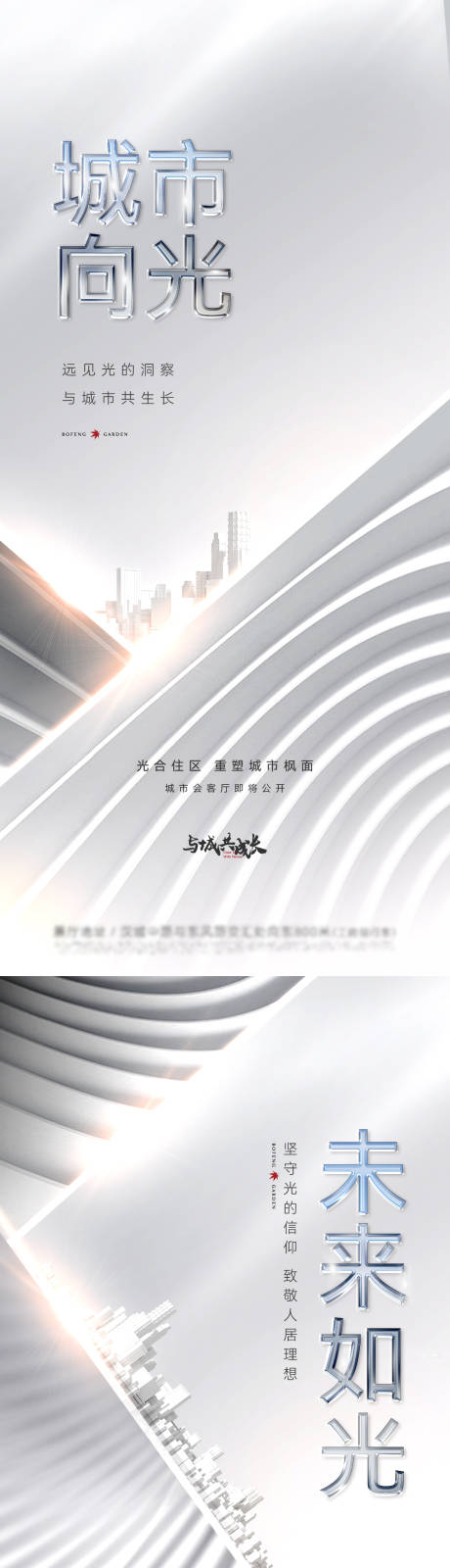 源文件下載【享設計】搜索編號：46720031346844715【地產高端價值點刷屏海報】