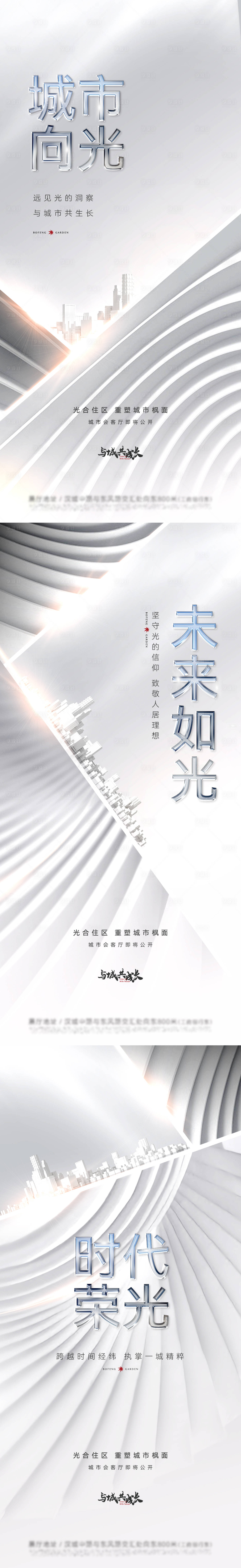 源文件下载【享设计】搜索编号：46720031346844715【地产高端价值点刷屏海报】